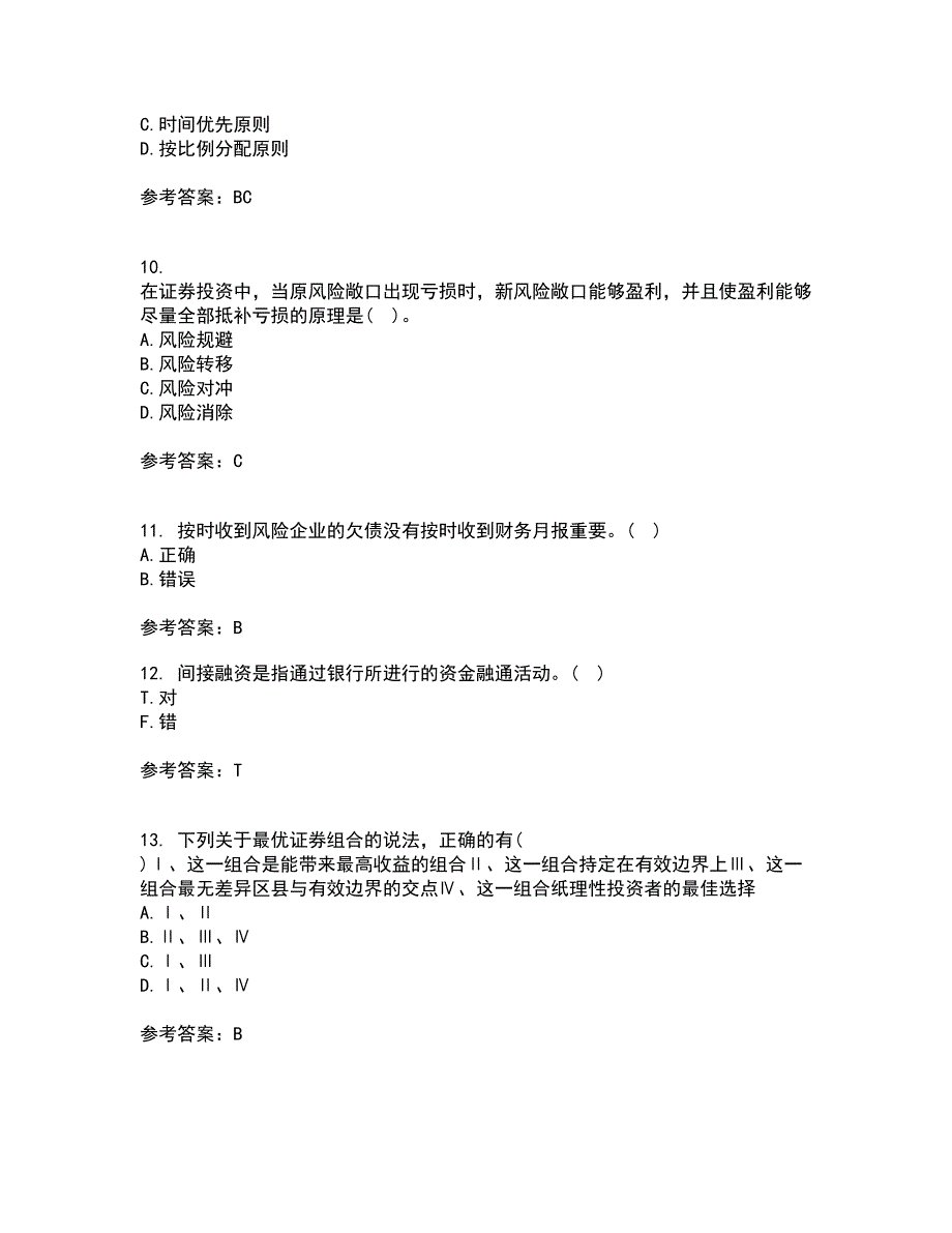 东北农业大学21秋《证券投资学》在线作业三满分答案100_第3页