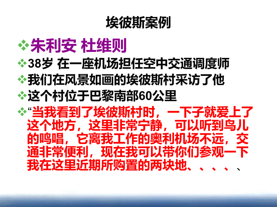 价格磋商价格磋商.ppt_第2页