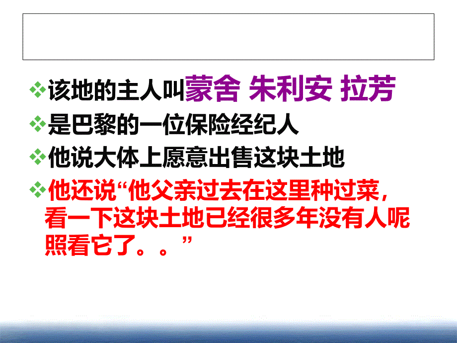 价格磋商价格磋商.ppt_第3页