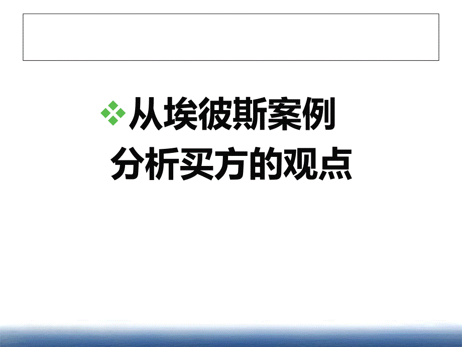 价格磋商价格磋商.ppt_第4页