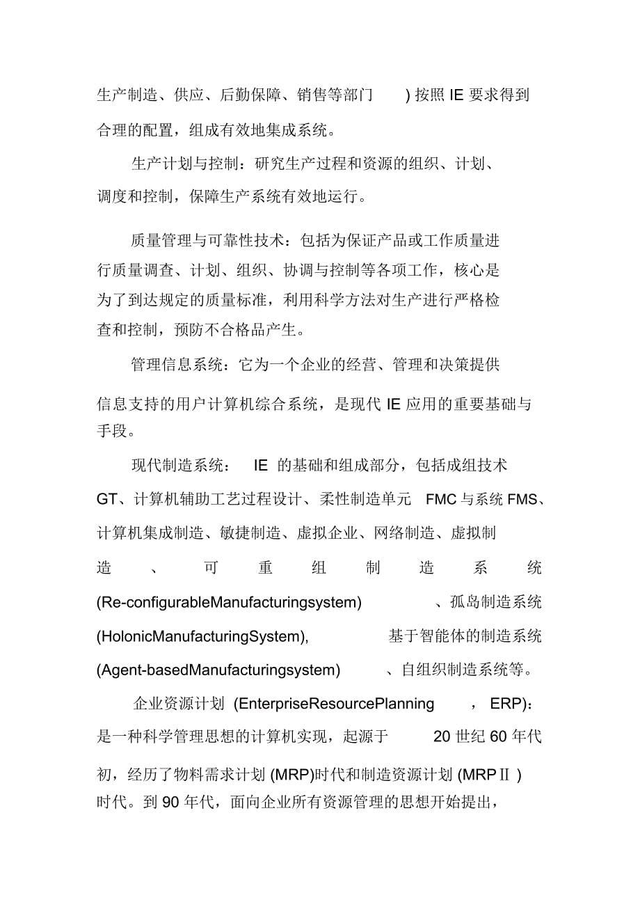 最新模具设计毕业实习报告doc_第5页