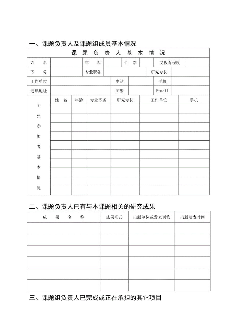 宁波第一次经济普查资料开发利用课题_第3页