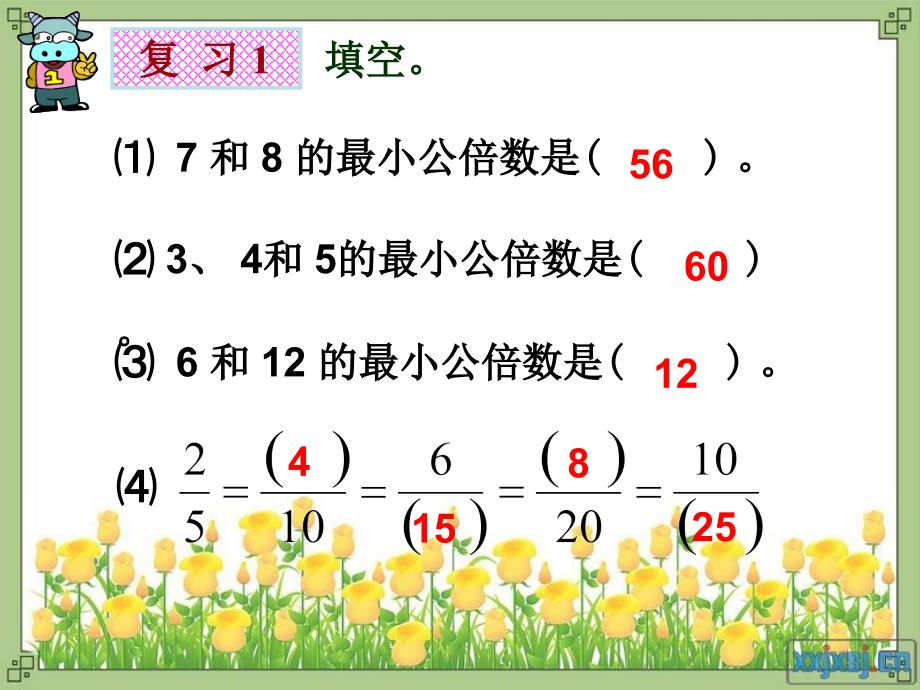 分数的大小比较_第2页