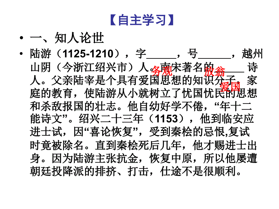 《过小孤山大孤山》讲解解析_第2页