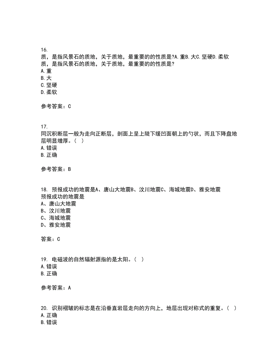 东北大学21秋《普通地质学》复习考核试题库答案参考套卷92_第4页