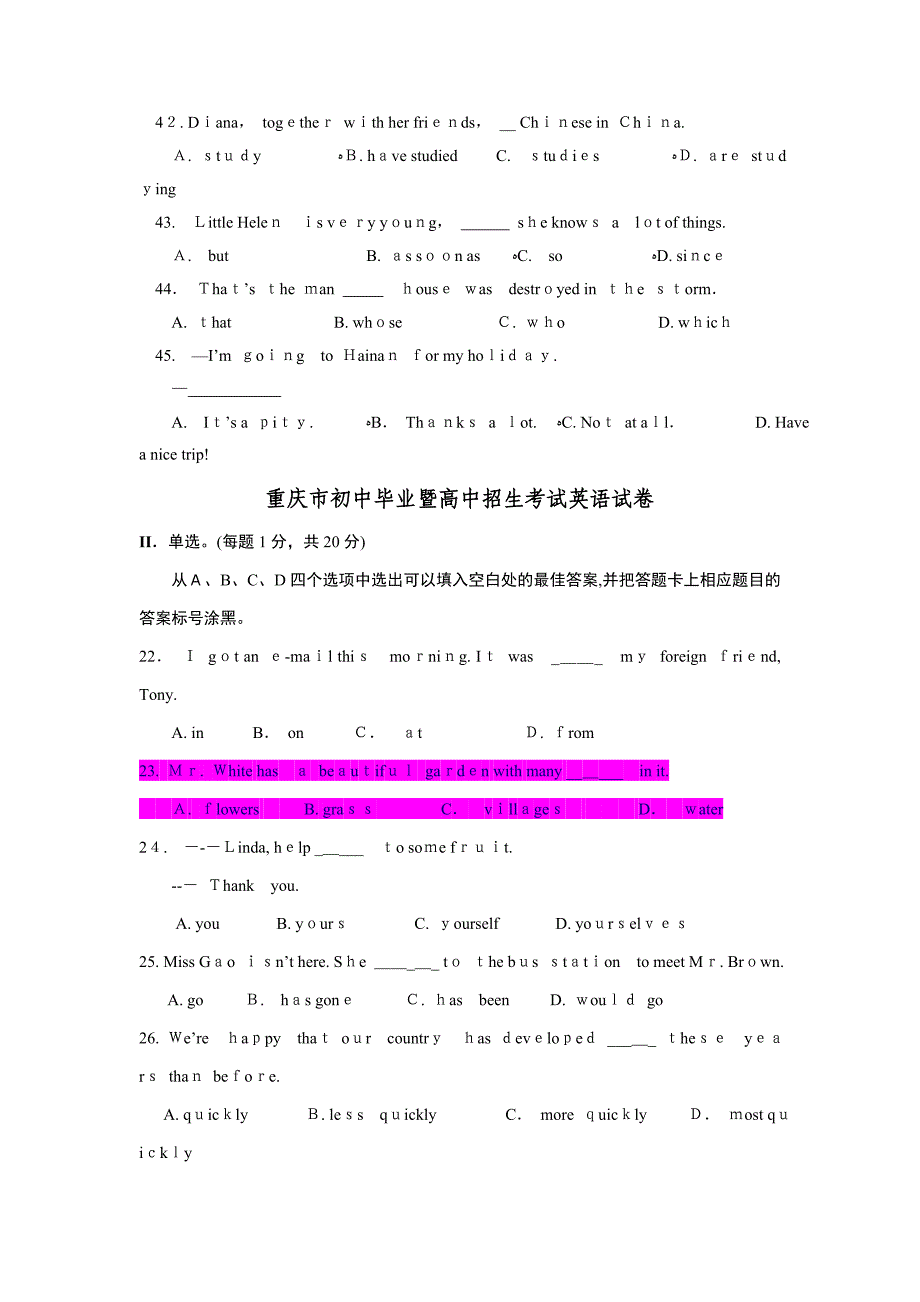 珍贵中考单选汇总---四省单选汇总_第2页