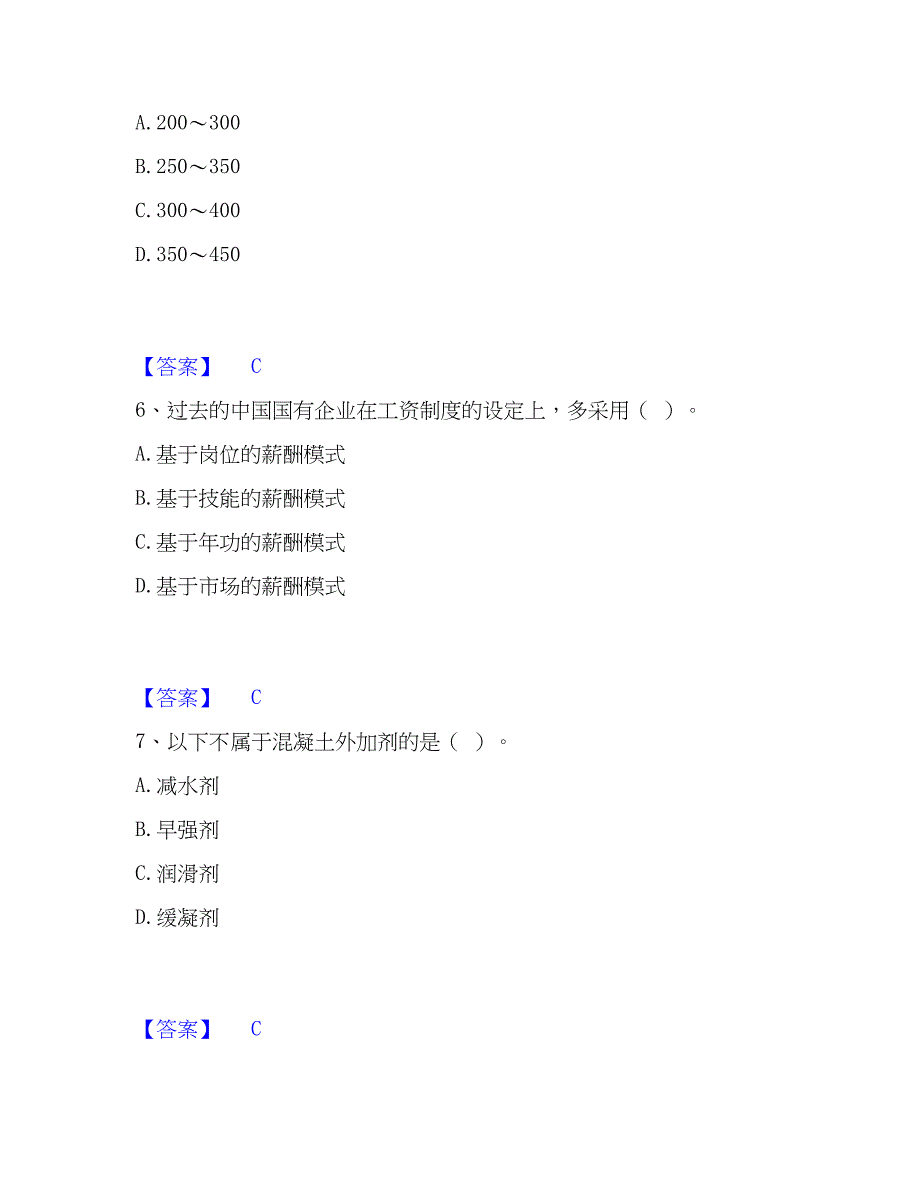 2023年劳务员之劳务员基础知识过关检测试卷A卷附答案_第3页