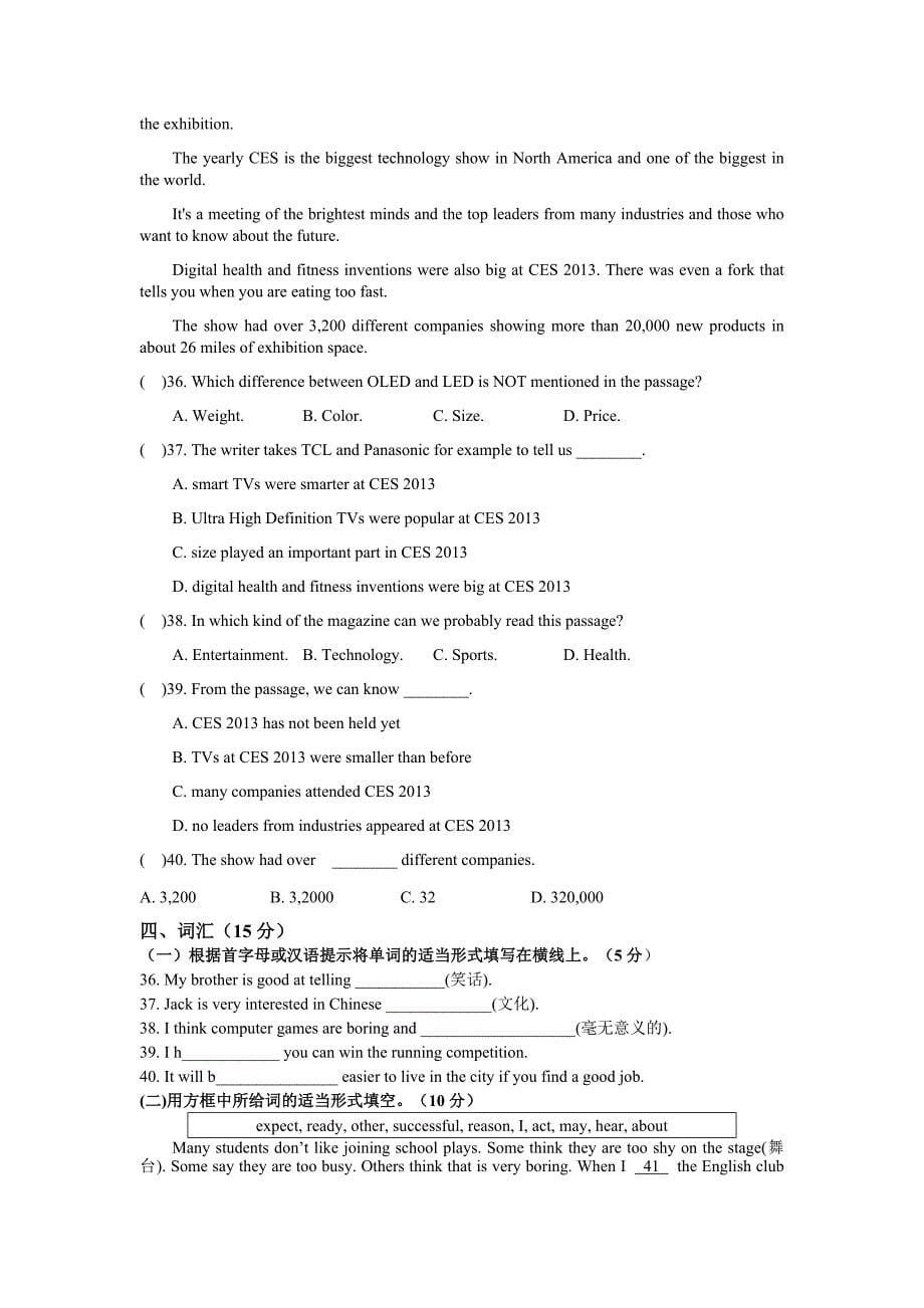 安徽省马鞍山市雨山实验学校2017-2018学年八年级英语期中模拟试卷_第5页