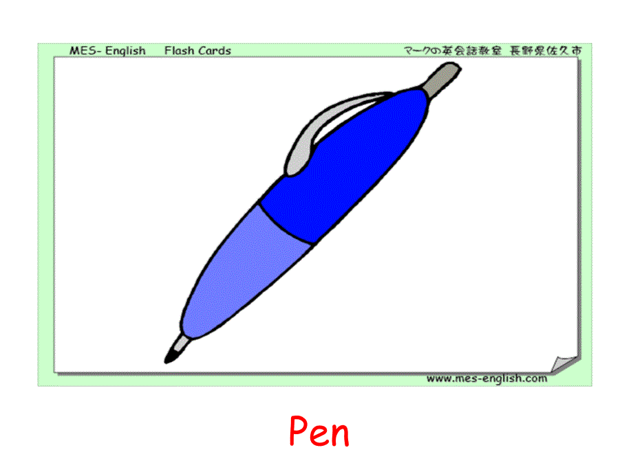 教室用具大卡_第4页