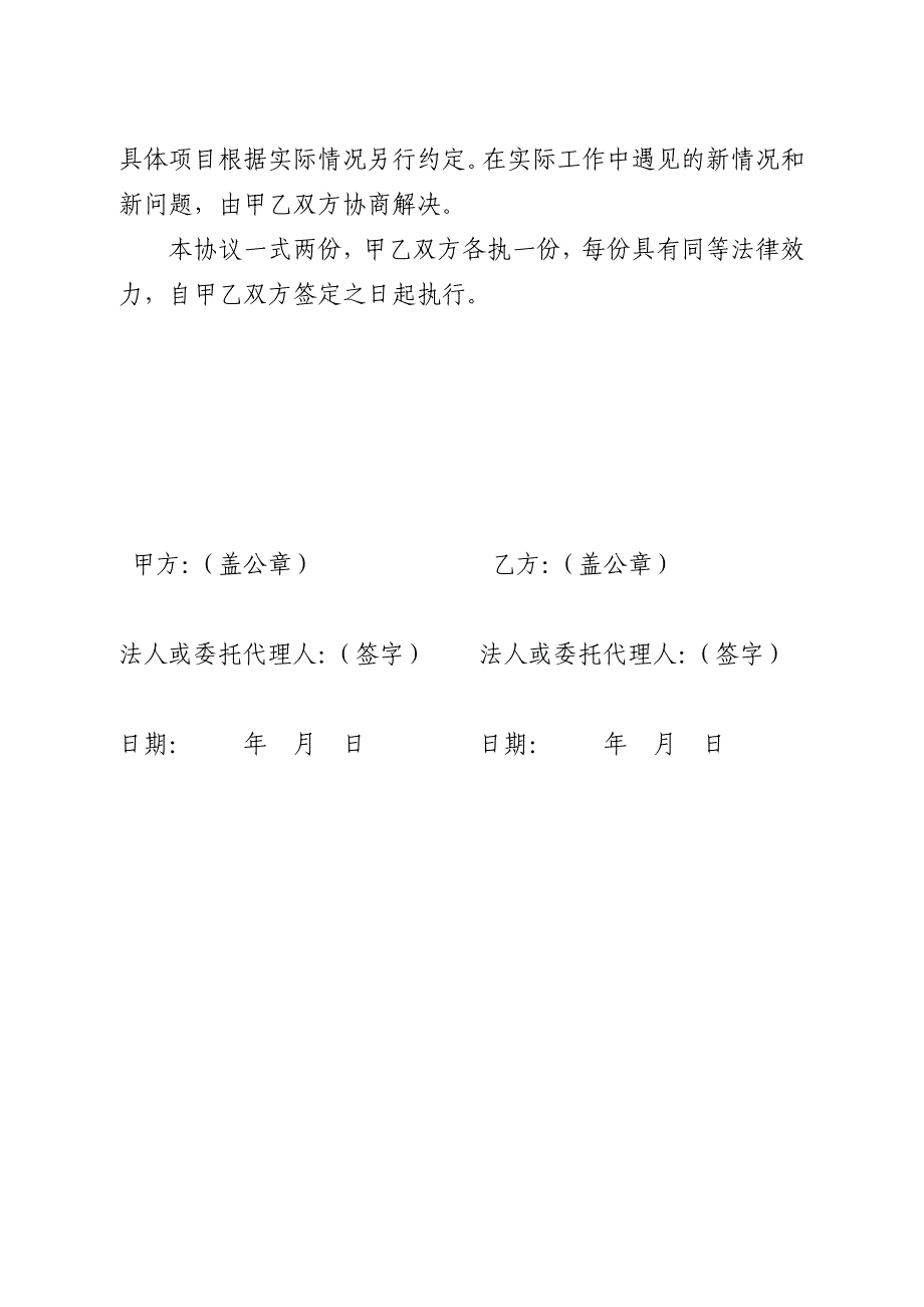 首都科技条件平台区工作站_第4页