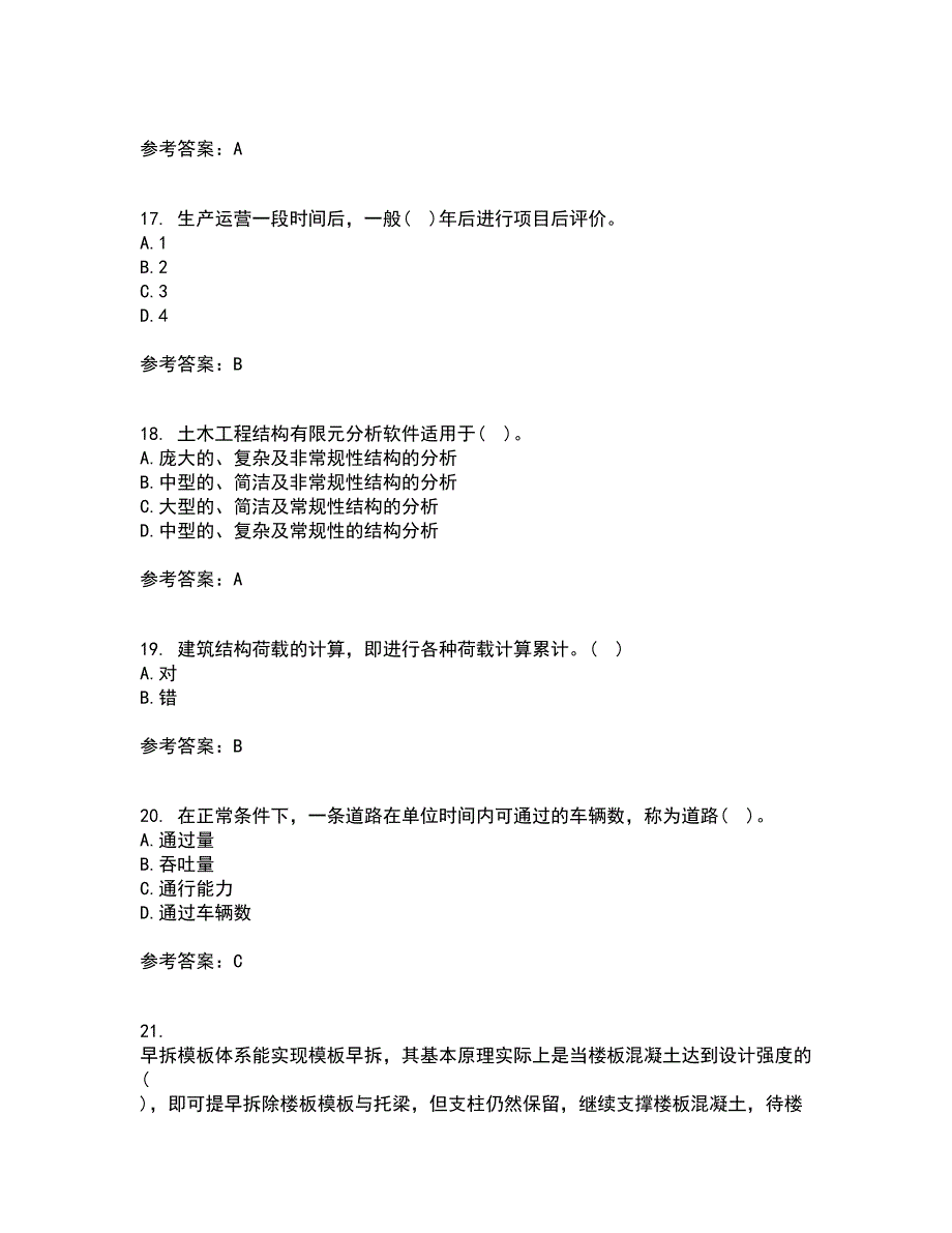 大连理工大学21秋《土木工程概论》在线作业一答案参考55_第4页