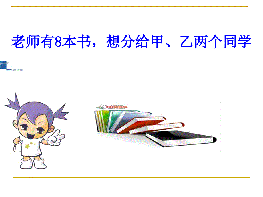 六年级数学比的应用_第4页