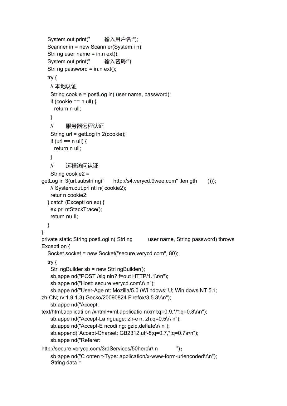 跨服务器登录验证(单点登录SSO)的过程和Java实现_第2页