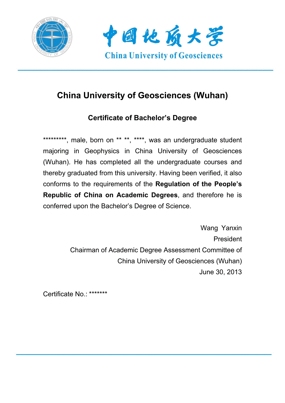 中国地质大学武汉出国留学学位证翻译盖章最正确模板_第1页