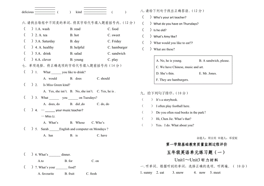 小学英语五年上册1-3单元测试题_第2页