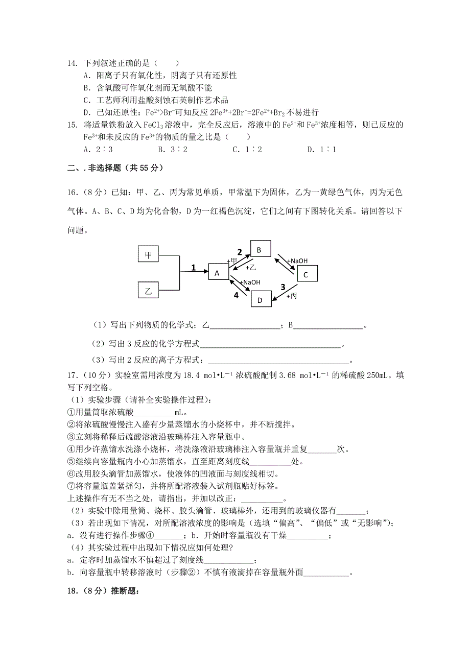 陕西省西安交大阳光中学2011届高三化学第一学期期中考试新人教版【会员独享】_第3页