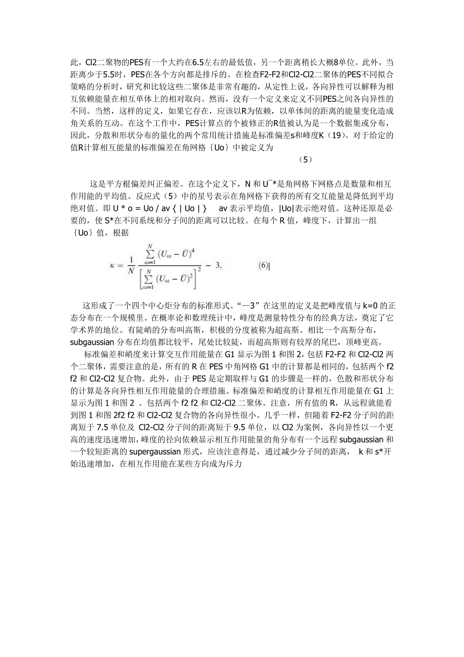 应对各向异性在一个从头开始的势能表面dimerwCl2的分析陈述_第3页