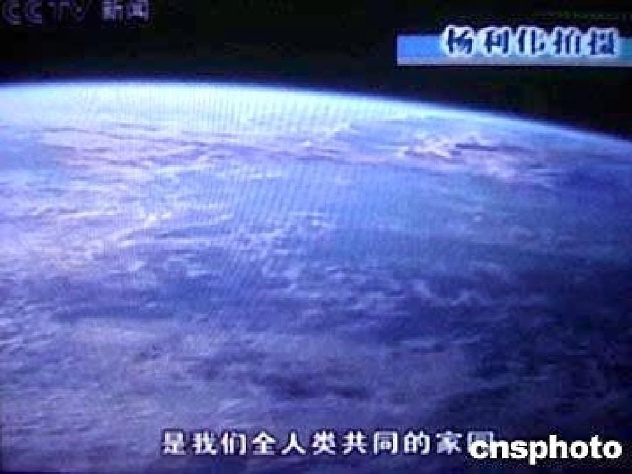 太空生活趣事多_第5页