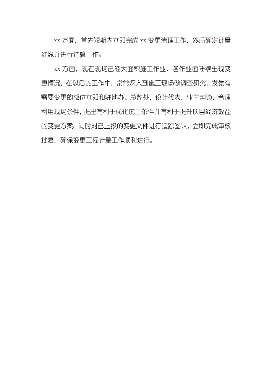 老职员上半年工作总结企业职员上半年工作总结及下半年工作计划_第3页