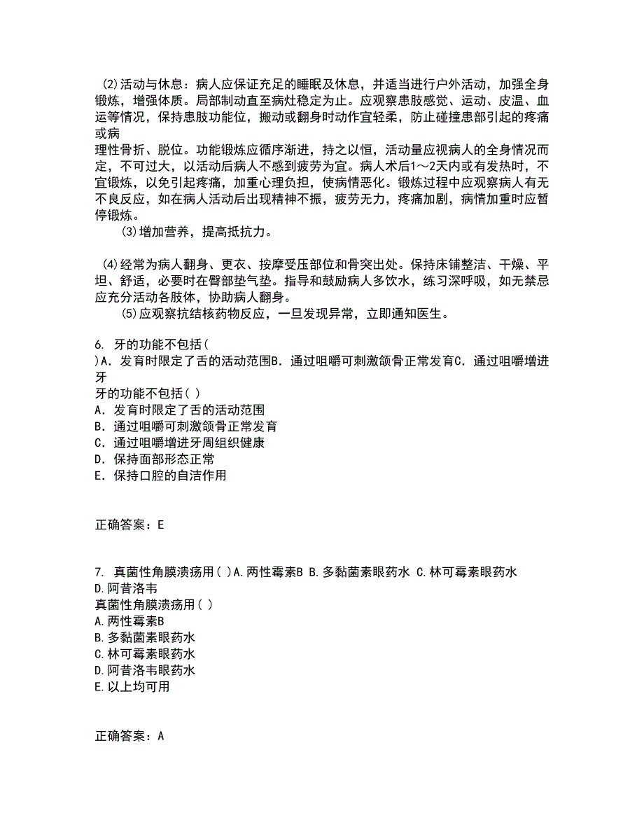 中国医科大学21春《肿瘤护理学》离线作业一辅导答案94_第2页