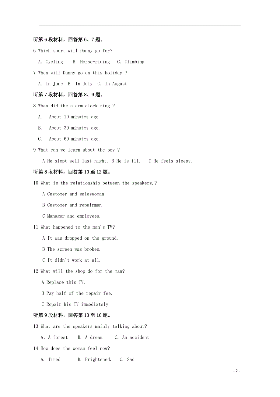 湖北省当阳市第二高级中学2018-2019学年高二英语9月月考试题（无答案）_第2页