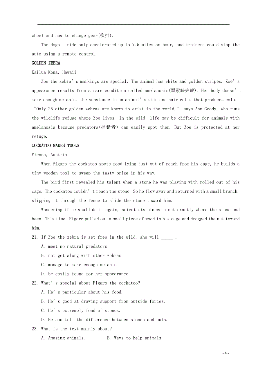 湖北省当阳市第二高级中学2018-2019学年高二英语9月月考试题（无答案）_第4页