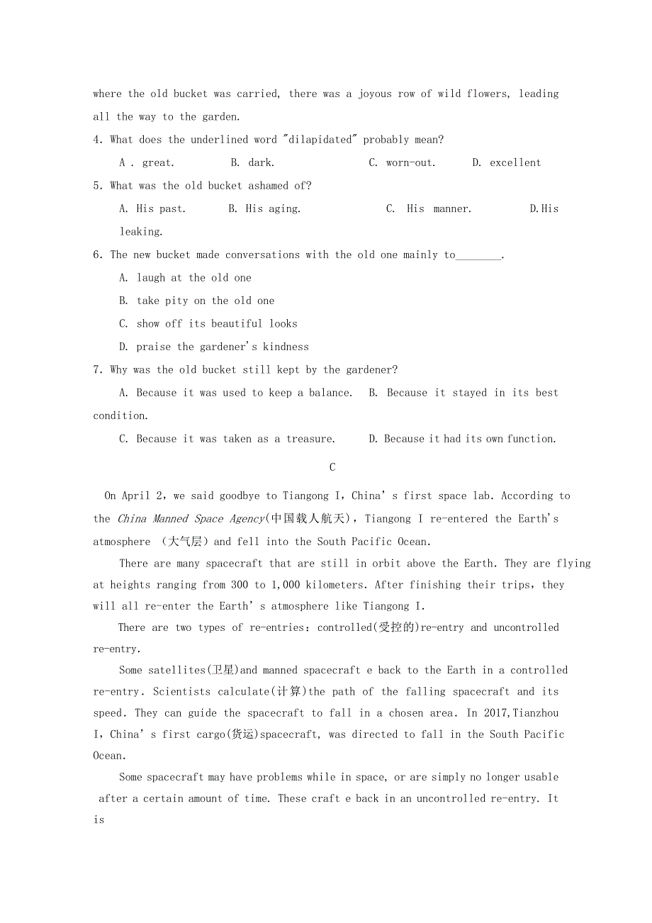 山西省芮城县2022-2023学年高一英语上学期期末考试试题_第3页