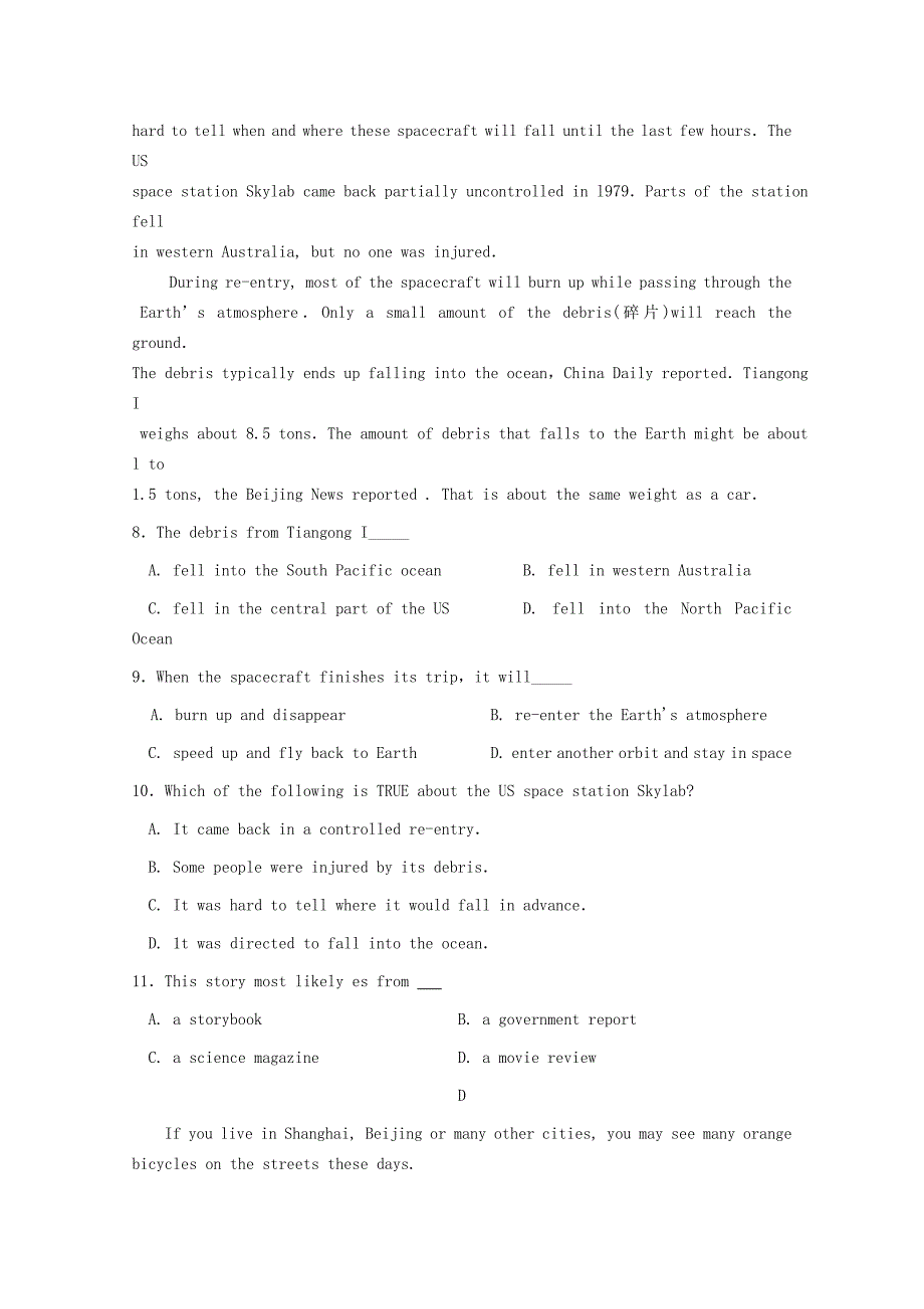 山西省芮城县2022-2023学年高一英语上学期期末考试试题_第4页