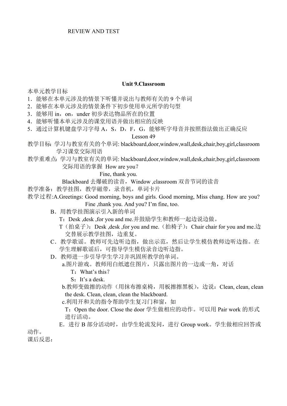 新起点英语一年级英语下册教案_第2页