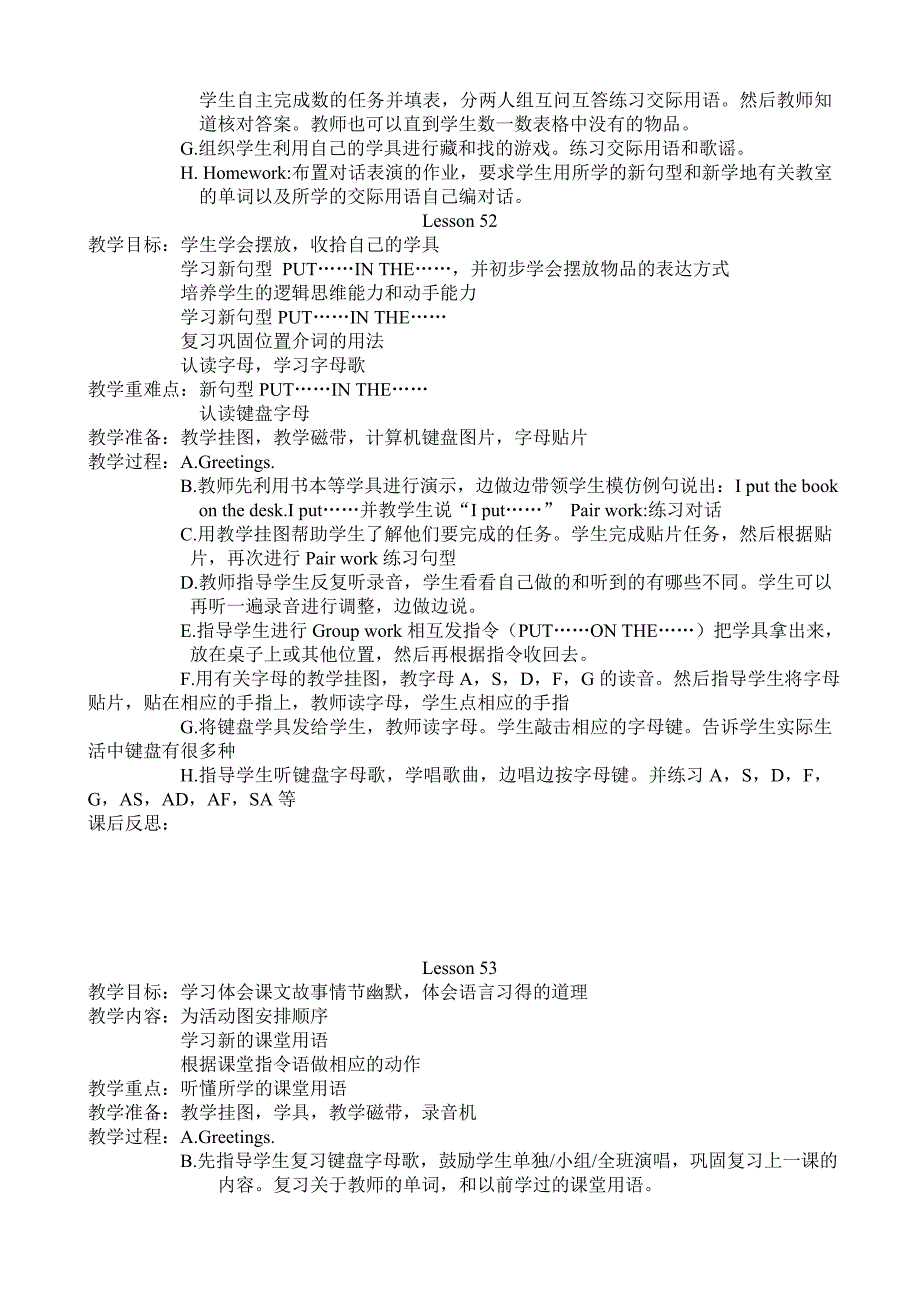 新起点英语一年级英语下册教案_第4页