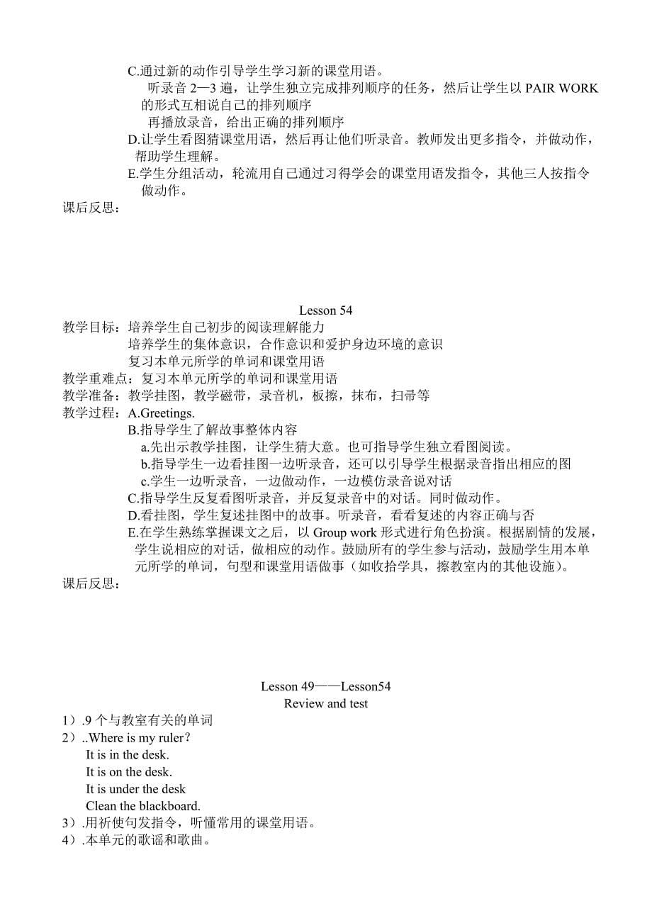 新起点英语一年级英语下册教案_第5页