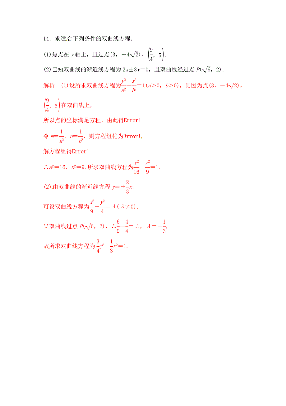 最新【经典双基题】高三数学理通用版一轮复习检测试题25 word版含解析_第4页