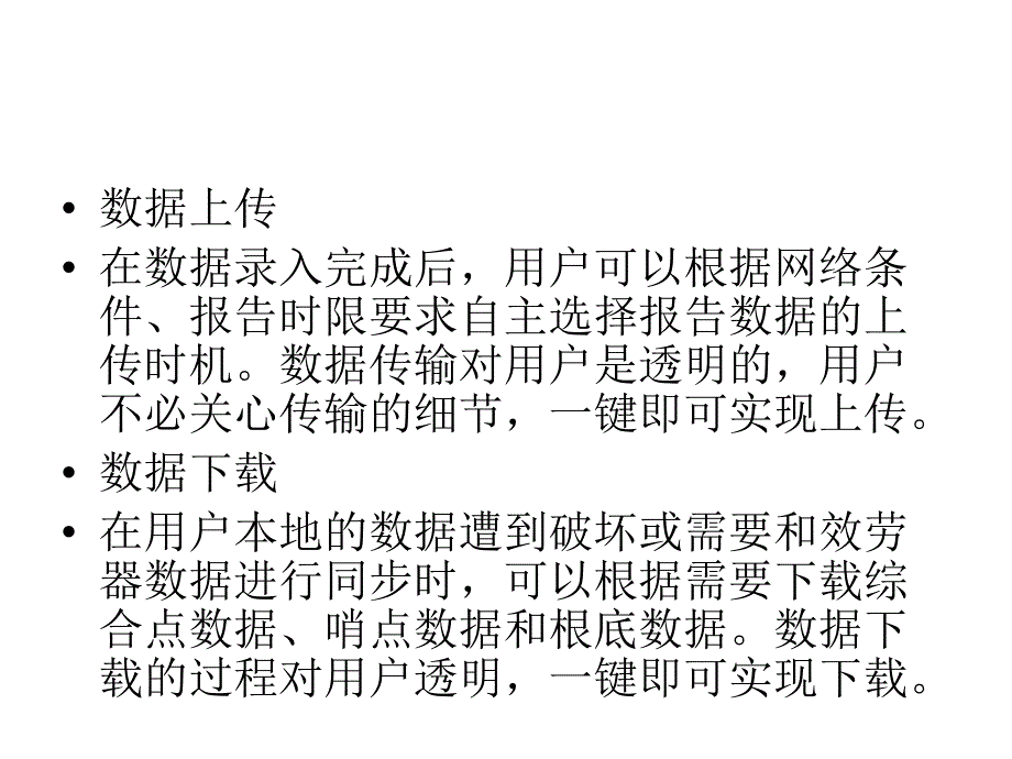 艾滋病哨点综合监测点网络数据管理系统福建省疾病预防控制中心_第4页