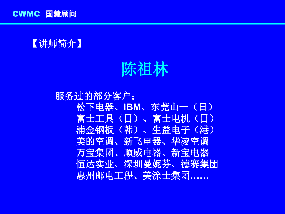 2认识浪费与效率_第3页