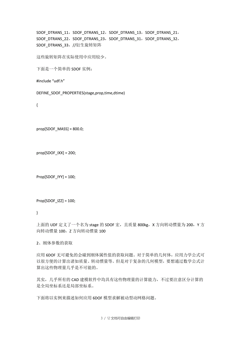 FLUENT中被动型动网格问题求解方案6DOF_第3页