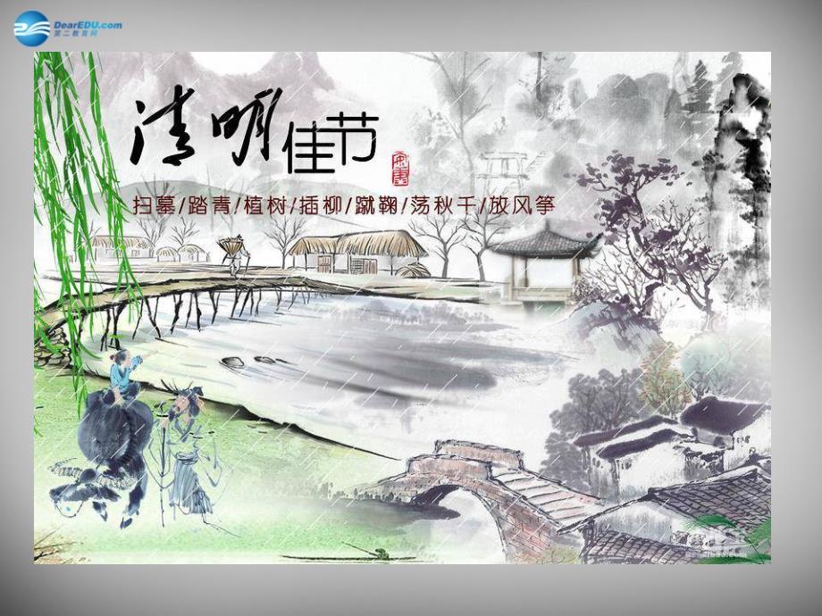 湖北省北大附中武汉为明实验学校七年级语文下册 第9课 唐诗中的物候课件1 鄂教版_第3页