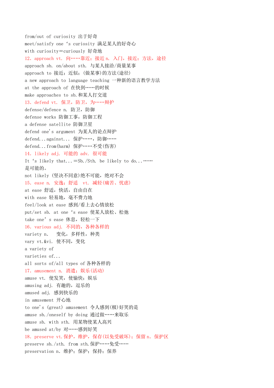 2022年高考英语备考中等生百日捷进提升系列专题08Unit3-Unit5高频词汇分类解读含解析必修_第3页