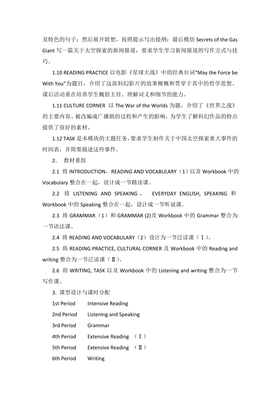 2020年高二外研版选修八备课资料：Module 5 教案 The First Period Intensive Reading_第4页