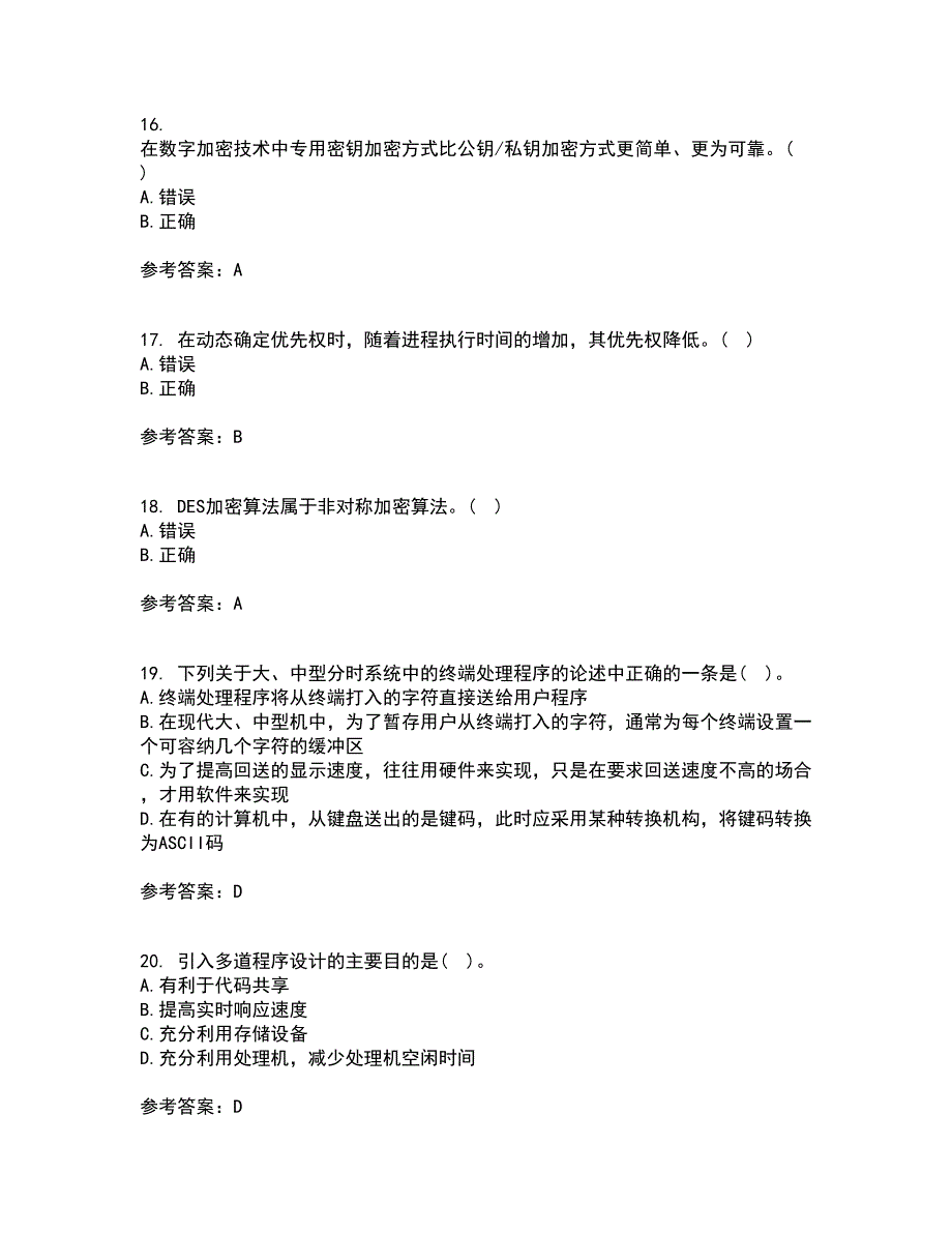 大连理工大学21春《操作系统概论》在线作业三满分答案64_第4页