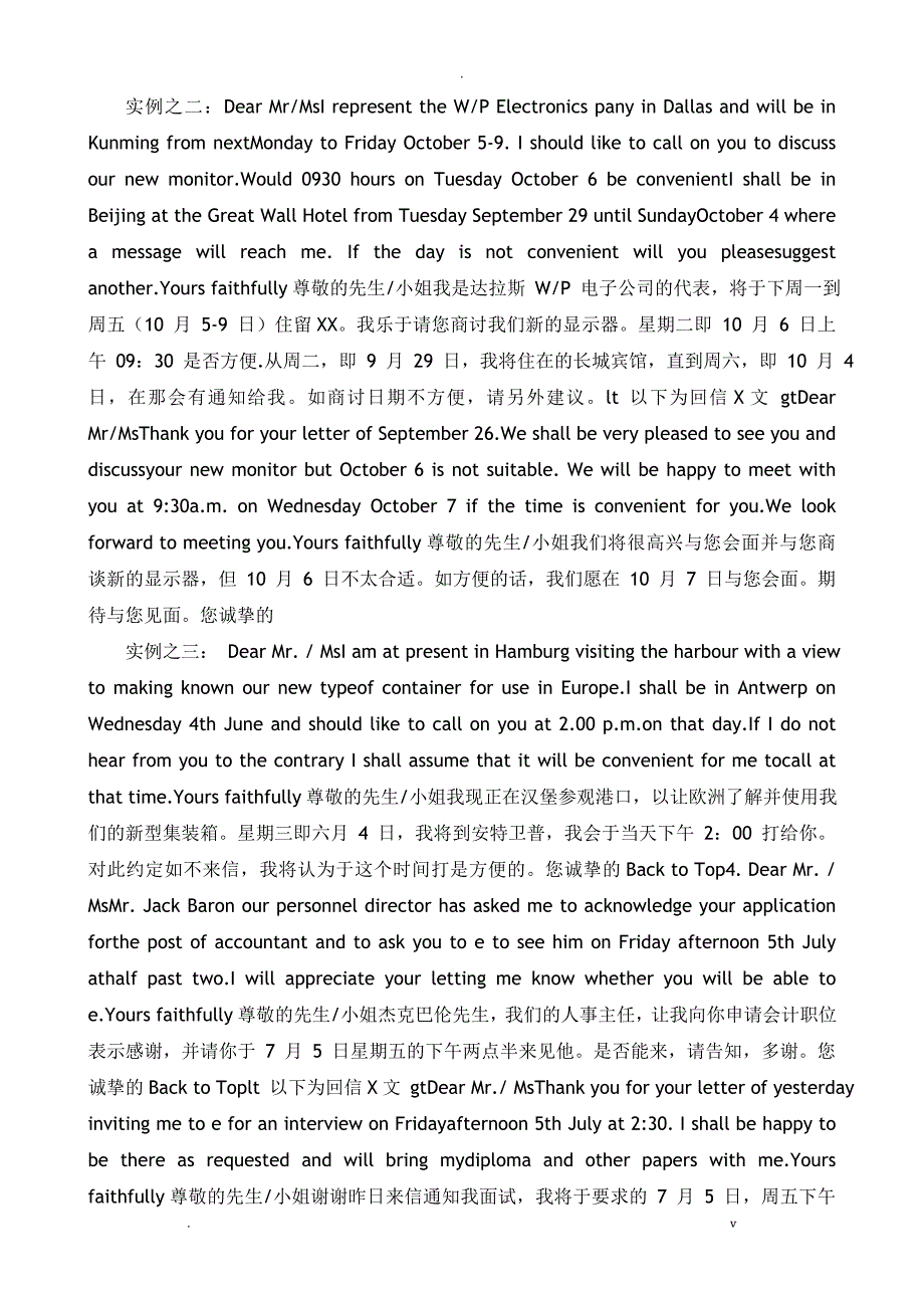 八种经典中英文商务信函范文_第2页