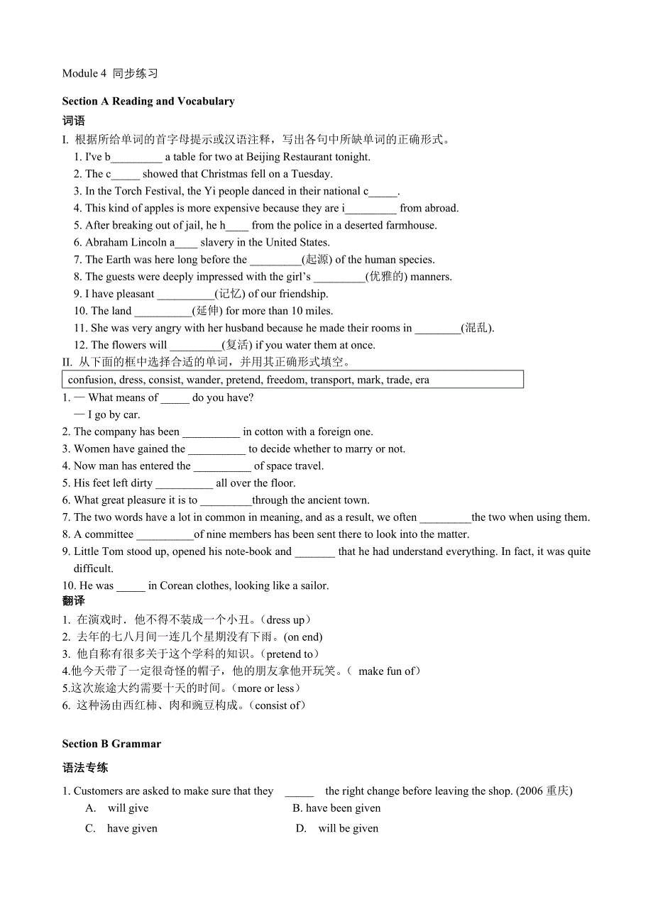 外研版高中英语必修五Module4测试题1_第1页