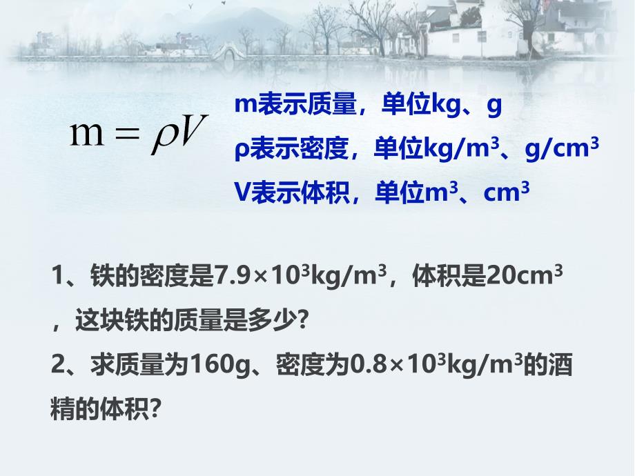 初二力学公式回顾.ppt_第3页