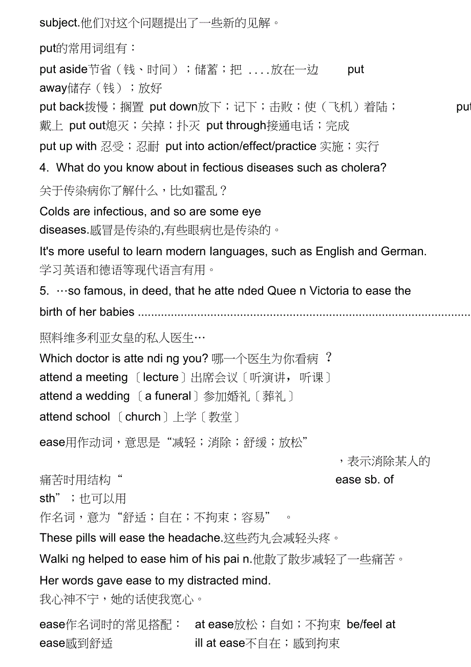 新课标人教版高中英语必修五知识点练习及答案_第2页