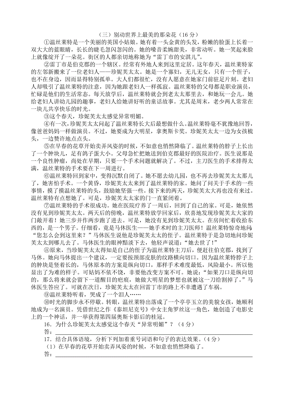 广大7下期中试卷_第4页