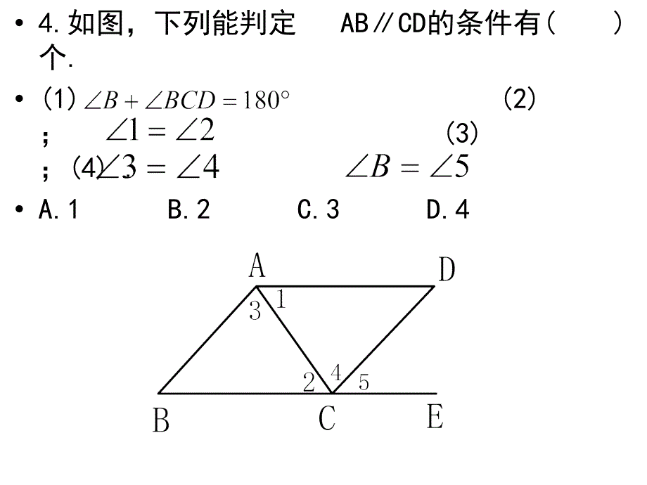 七年级数学[1]111_第3页