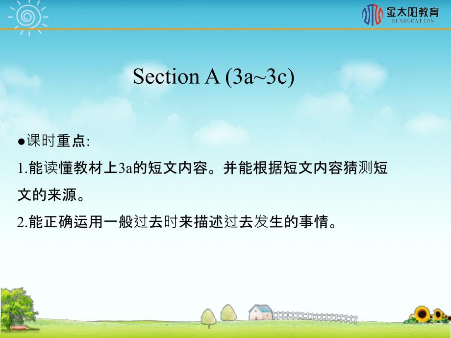 SectionA3a3c导学案_第1页