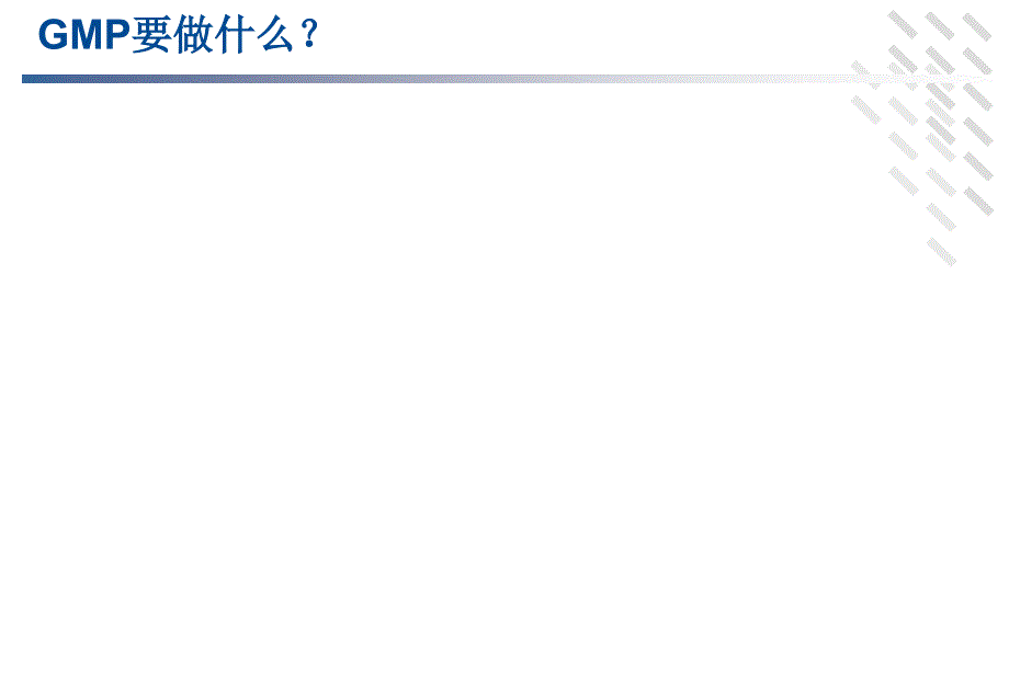 医疗器械GMP规范_第4页