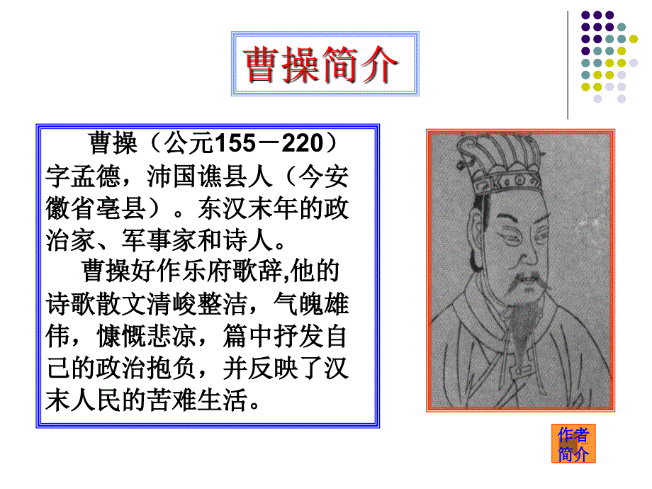 A上观沧海(教学课件).ppt_第3页