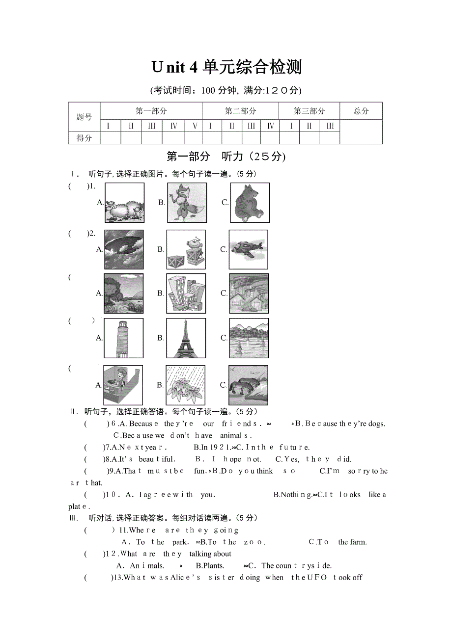 仁爱八年级上册英语Unit4单元测试题及答案解析_第1页