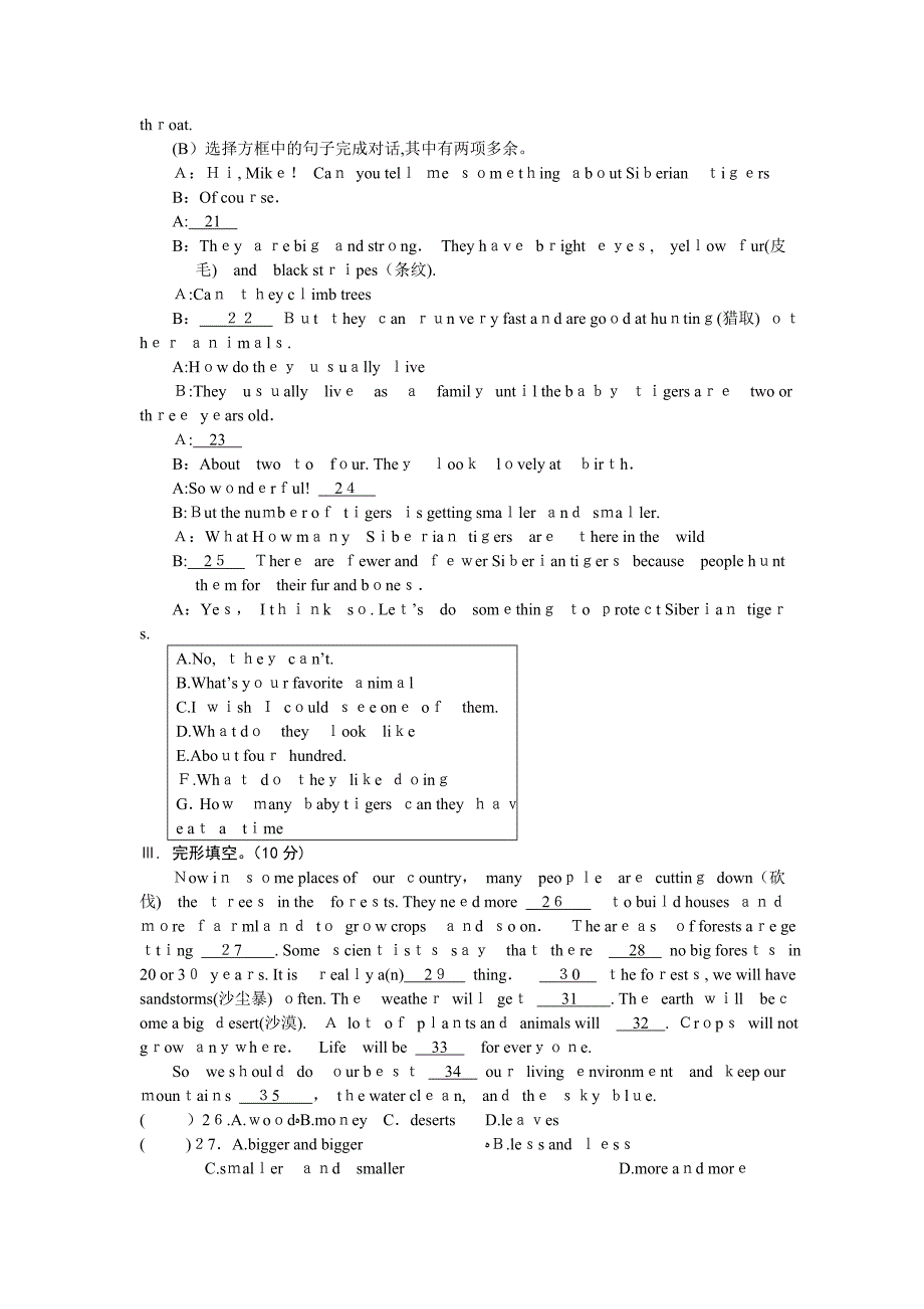 仁爱八年级上册英语Unit4单元测试题及答案解析_第4页